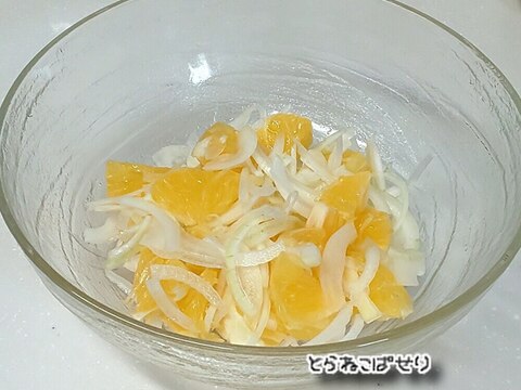 ☆玉ねぎと柑橘類の甘酢和え☆